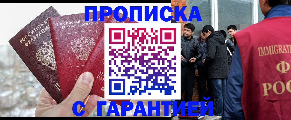 прописка для кредита в Беломорске