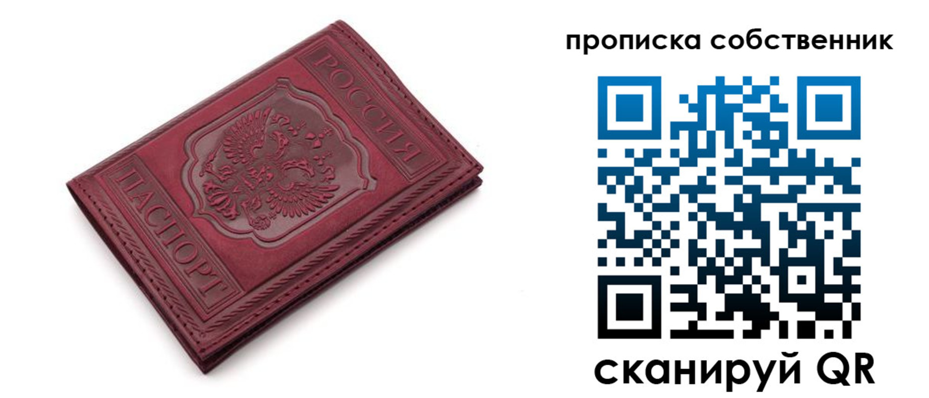 временная регистрация для школы в Беломорске