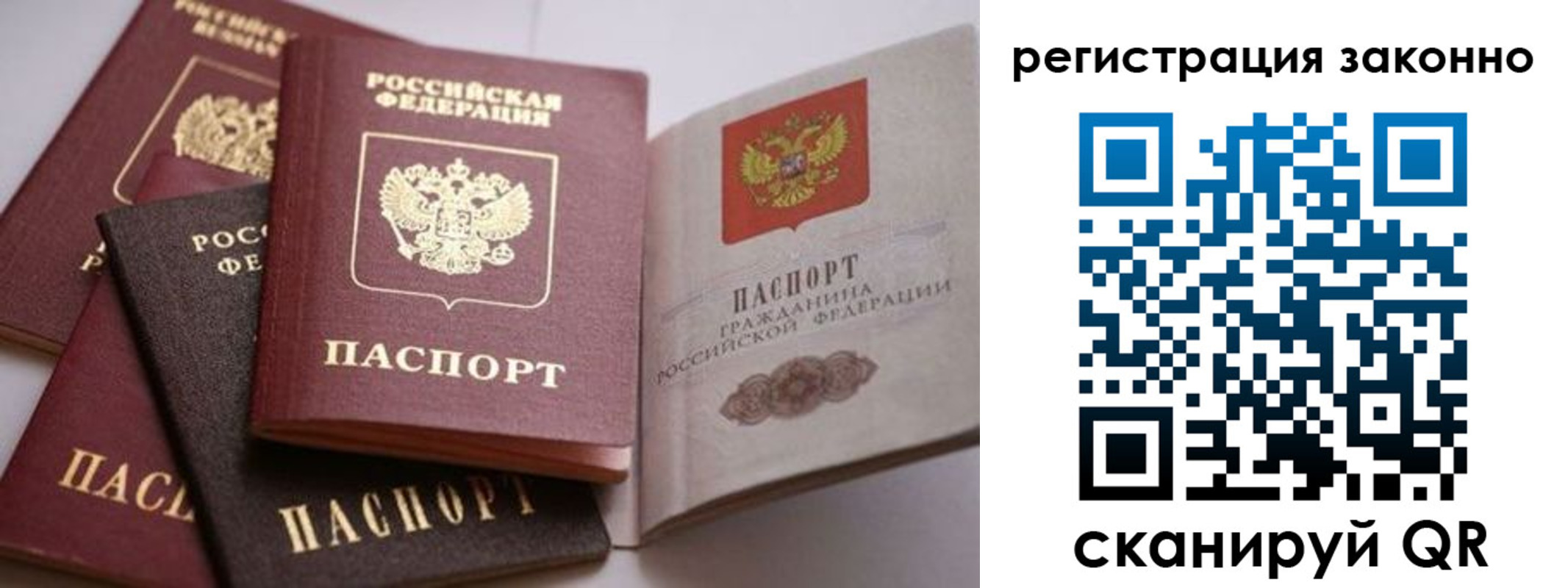 прописка для кредита в Беломорске