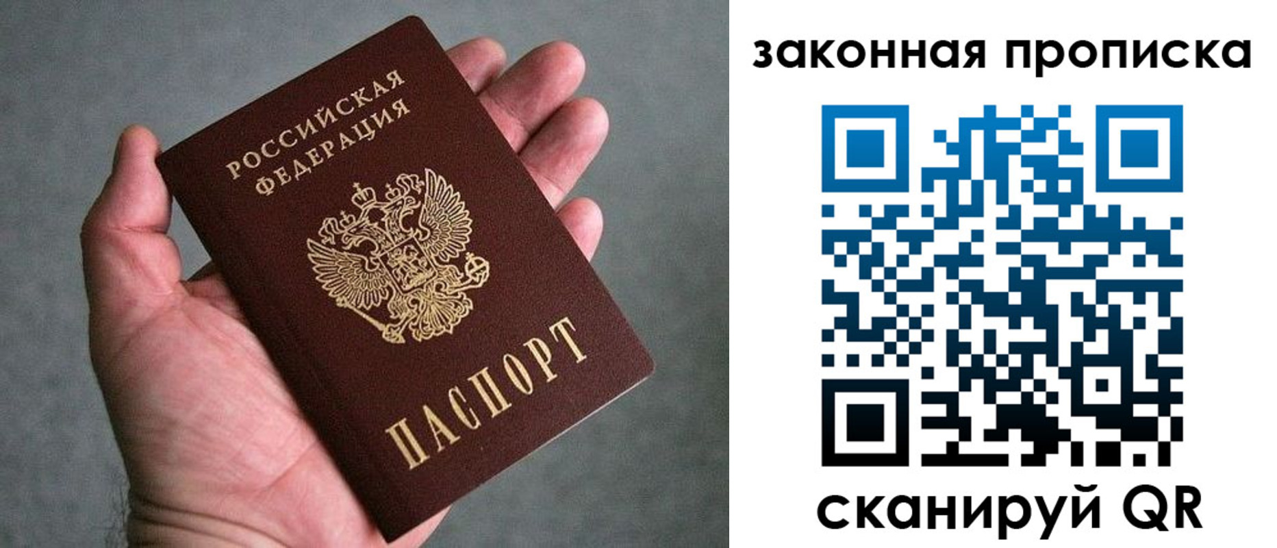 прописка в квартире в Беломорске