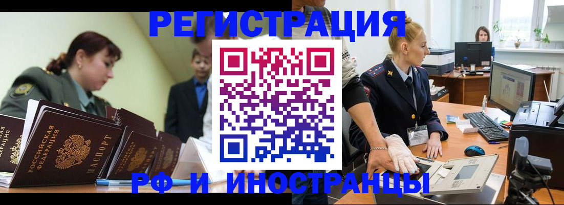 где прописаться в Беломорске