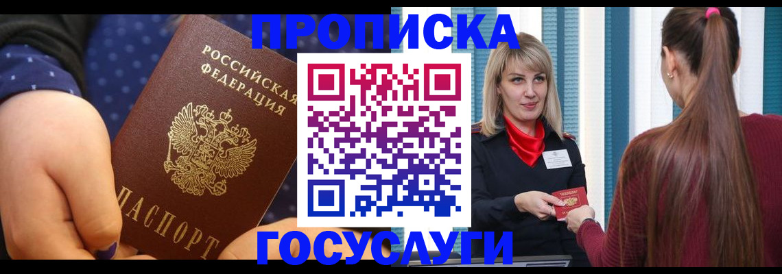 временная регистрация собственник в Беломорске