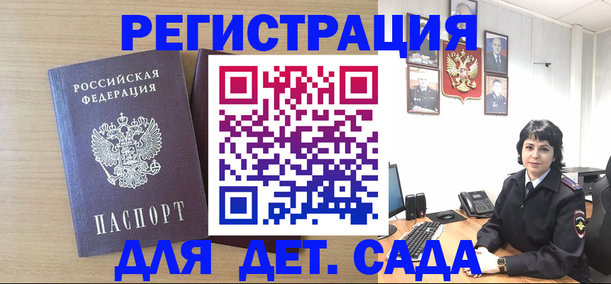 временная регистрация в квартире в Беломорске