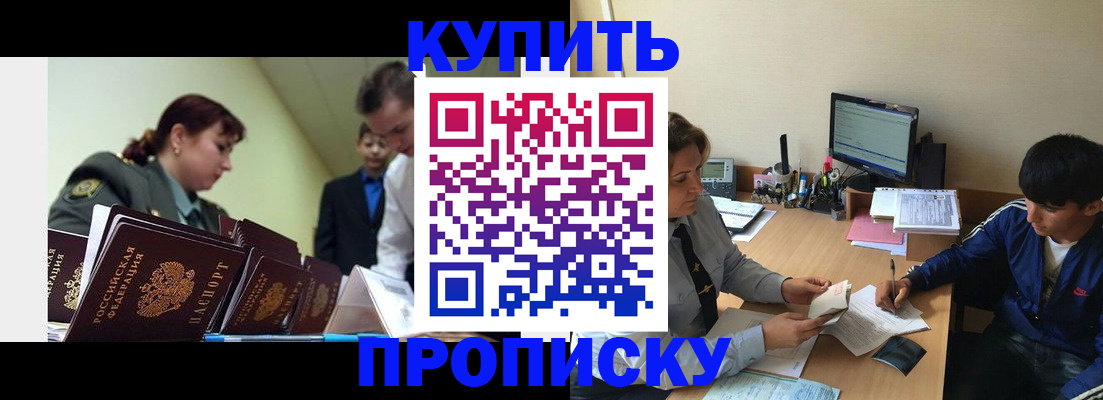 пропишу в квартире в Беломорске