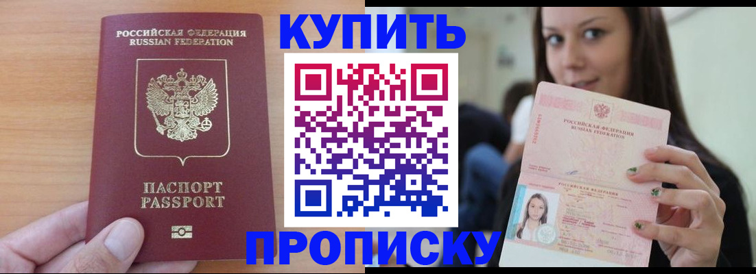 временная регистрация 2025 в Беломорске