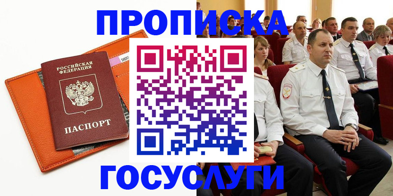 прописка для кредита в Беломорске