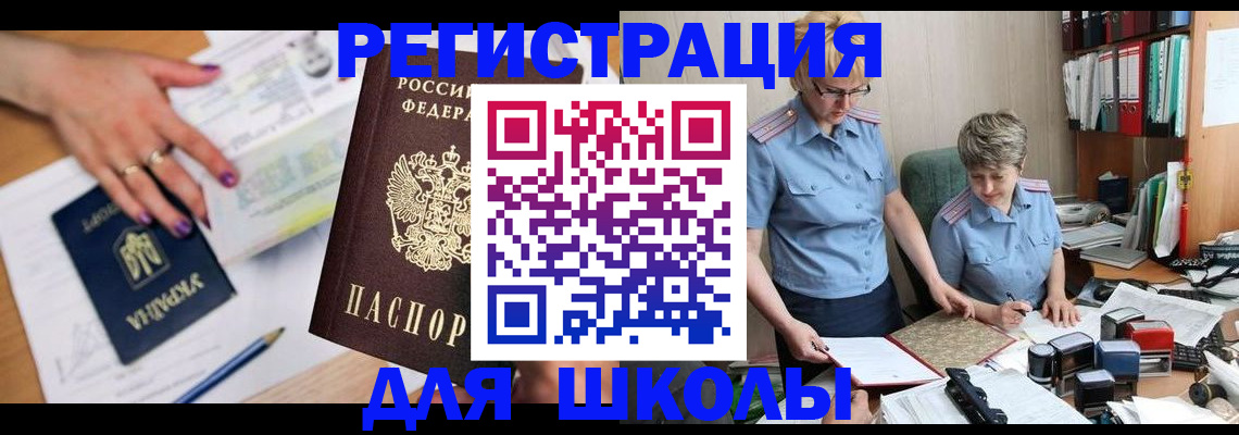 временная регистрация адрес в Беломорске